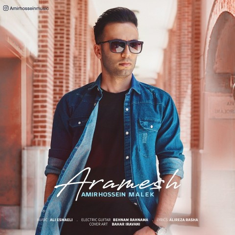 امیر حسین ملک آرامش